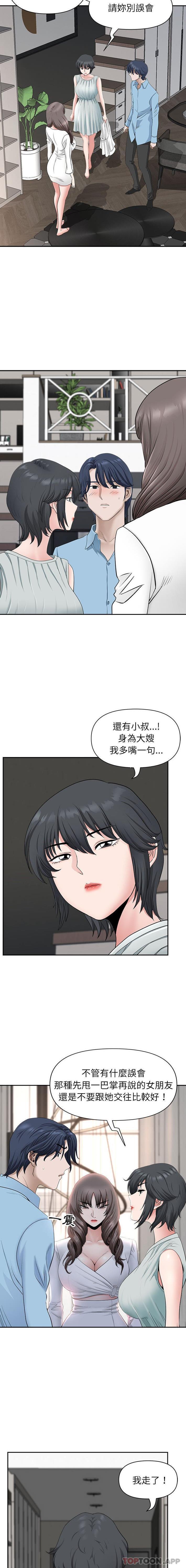[韩国漫画] 我老公是双胞胎 乱伦,熟女人妻,巨乳大奶,不伦#[16P]-8