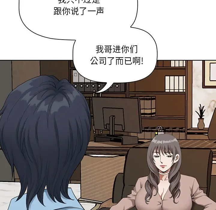 [韩国漫画] 我老公是双胞胎 乱伦,熟女人妻,巨乳大奶,不伦#[133P]-33
