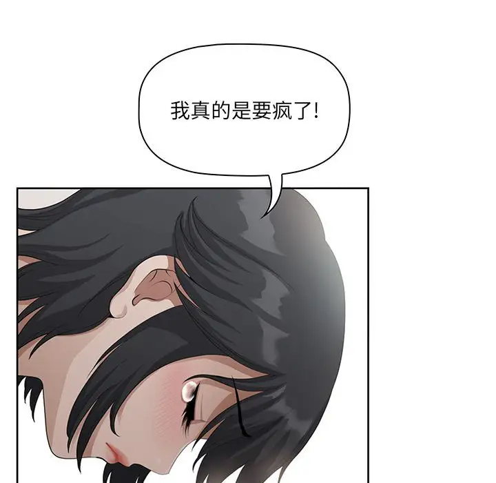 [韩国漫画] 我老公是双胞胎 乱伦,熟女人妻,巨乳大奶,不伦#[133P]-81