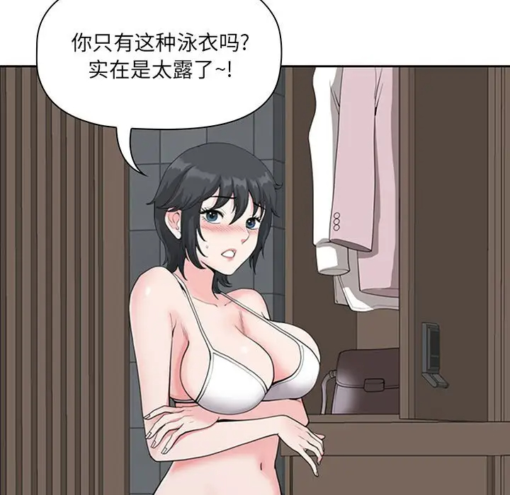 [韩国漫画] 我老公是双胞胎 乱伦,熟女人妻,巨乳大奶,不伦#[133P]-89