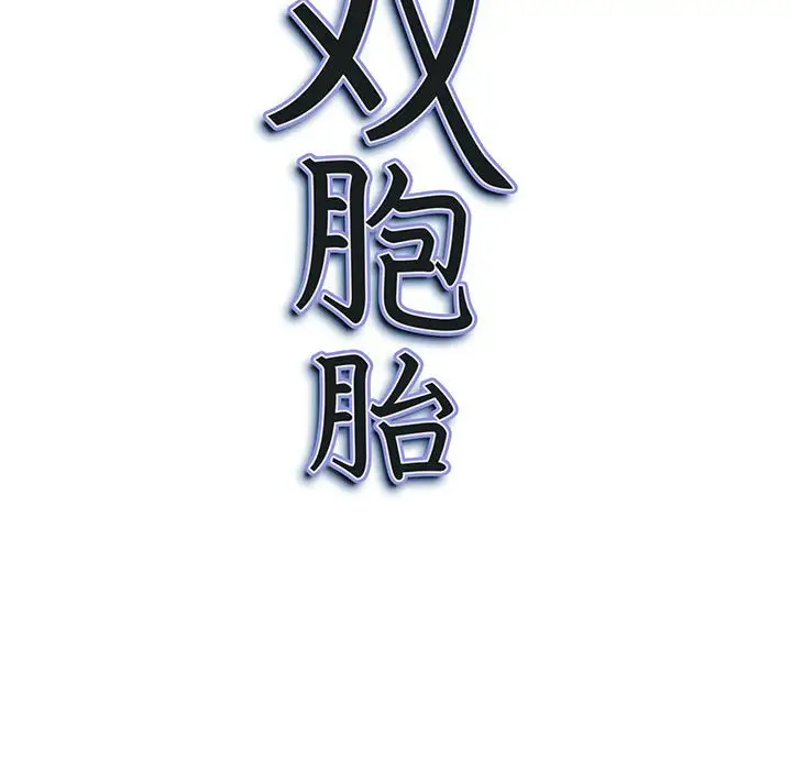 [韩国漫画] 我老公是双胞胎 乱伦,熟女人妻,巨乳大奶,不伦#[133P]-10