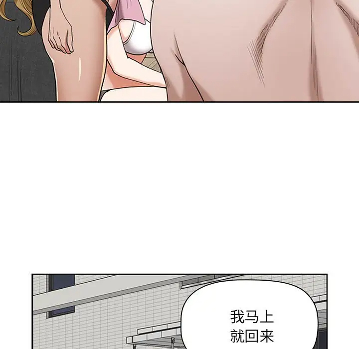 [韩国漫画] 我老公是双胞胎 乱伦,熟女人妻,巨乳大奶,不伦#[133P]-101