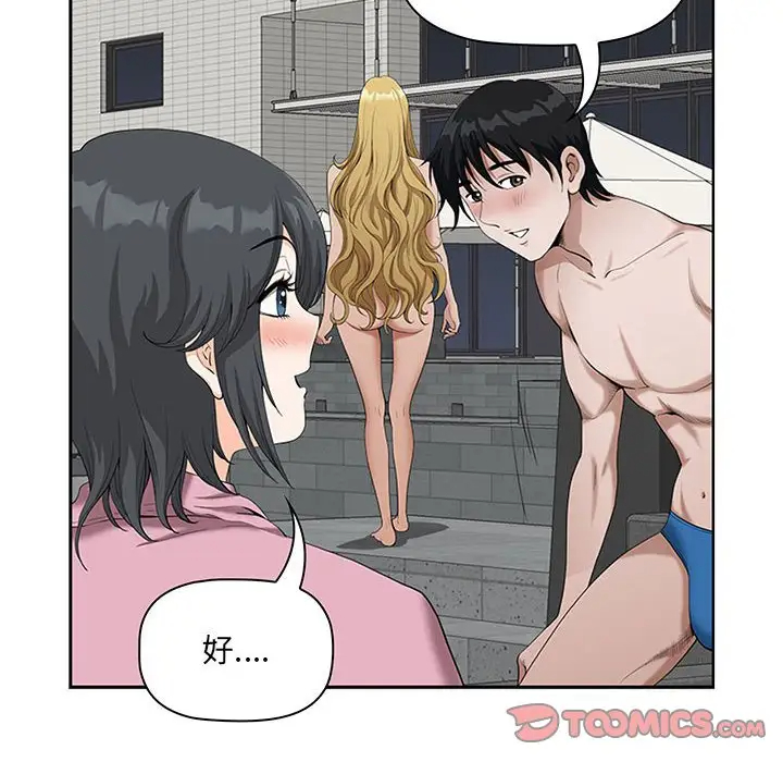 [韩国漫画] 我老公是双胞胎 乱伦,熟女人妻,巨乳大奶,不伦#[133P]-102