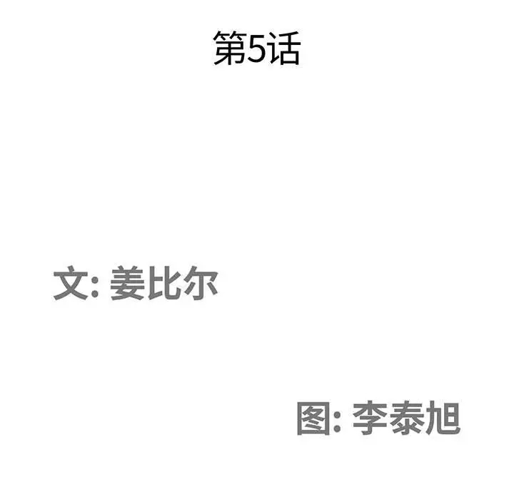 [韩国漫画] 我老公是双胞胎 乱伦,熟女人妻,巨乳大奶,不伦#[133P]-11