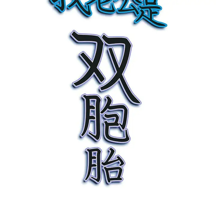[韩国漫画] 我老公是双胞胎 乱伦,熟女人妻,巨乳大奶,不伦#[133P]-133