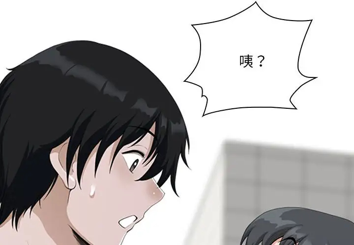 [韩国漫画] 我老公是双胞胎 乱伦,熟女人妻,巨乳大奶,不伦#[133P]-2