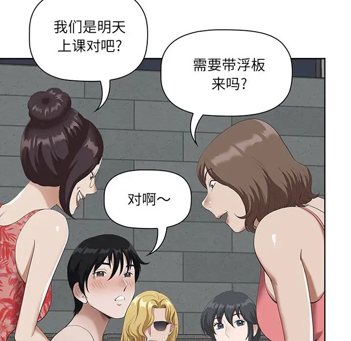 [韩国漫画] 我老公是双胞胎 乱伦,熟女人妻,巨乳大奶,不伦#[133P]-70