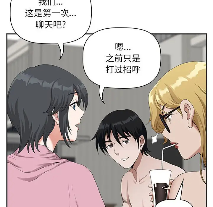 [韩国漫画] 我老公是双胞胎 乱伦,熟女人妻,巨乳大奶,不伦#[133P]-92