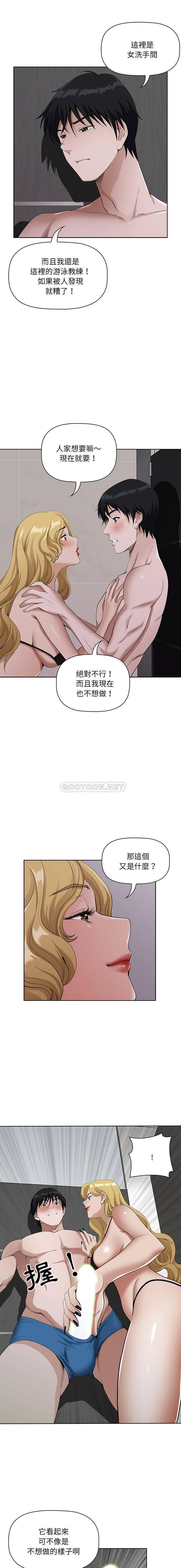 [韩国漫画] 我老公是双胞胎 乱伦,熟女人妻,巨乳大奶,不伦#[16P]-3