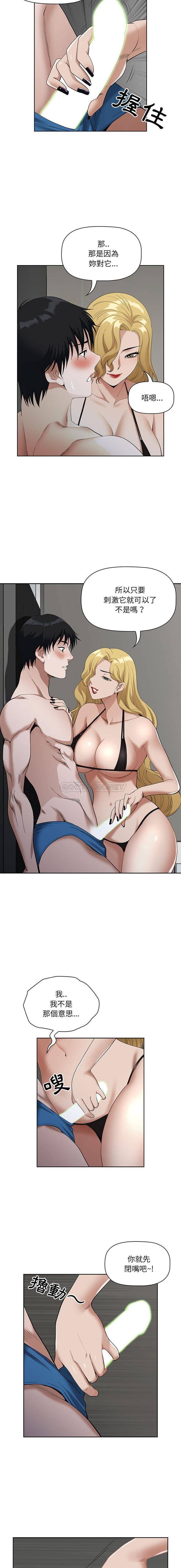 [韩国漫画] 我老公是双胞胎 乱伦,熟女人妻,巨乳大奶,不伦#[16P]-4