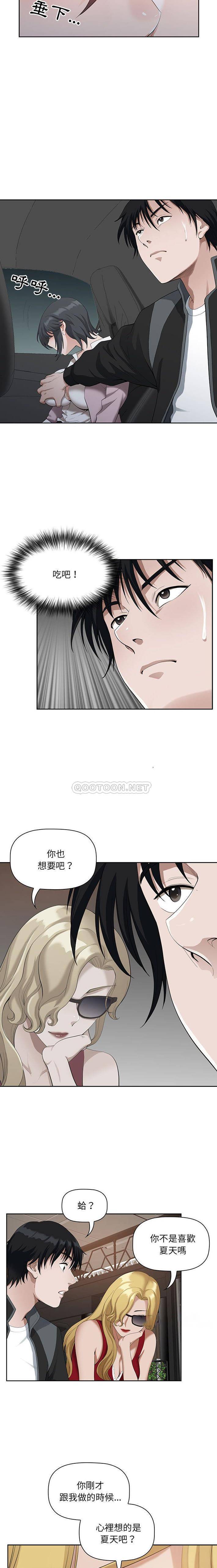 [韩国漫画] 我老公是双胞胎 乱伦,熟女人妻,巨乳大奶,不伦#[16P]-3