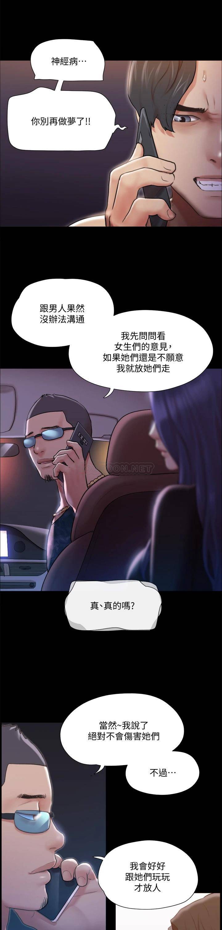 [韩国漫画] 合意之下 剧情,熟女人妻,巨乳大奶#[36P]-13