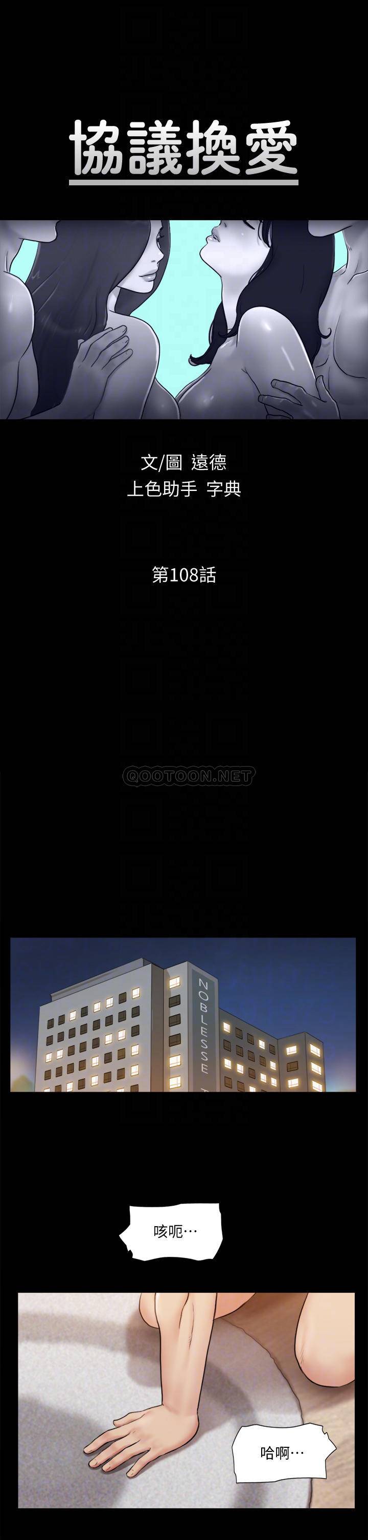 [韩国漫画] 合意之下 剧情,熟女人妻,巨乳大奶#[36P]-4