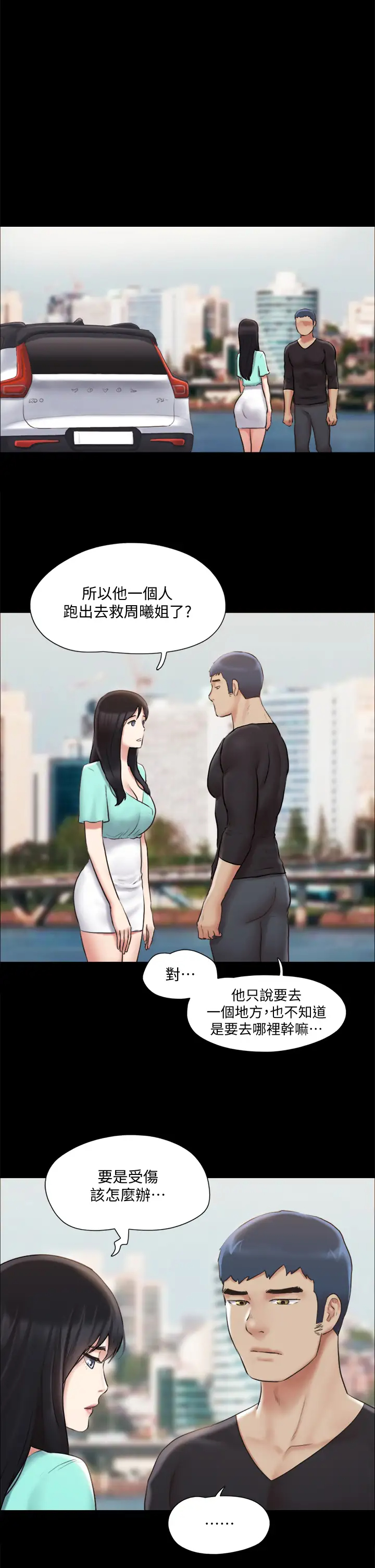 [韩国漫画] 合意之下 剧情,熟女人妻,巨乳大奶#[38P]-20