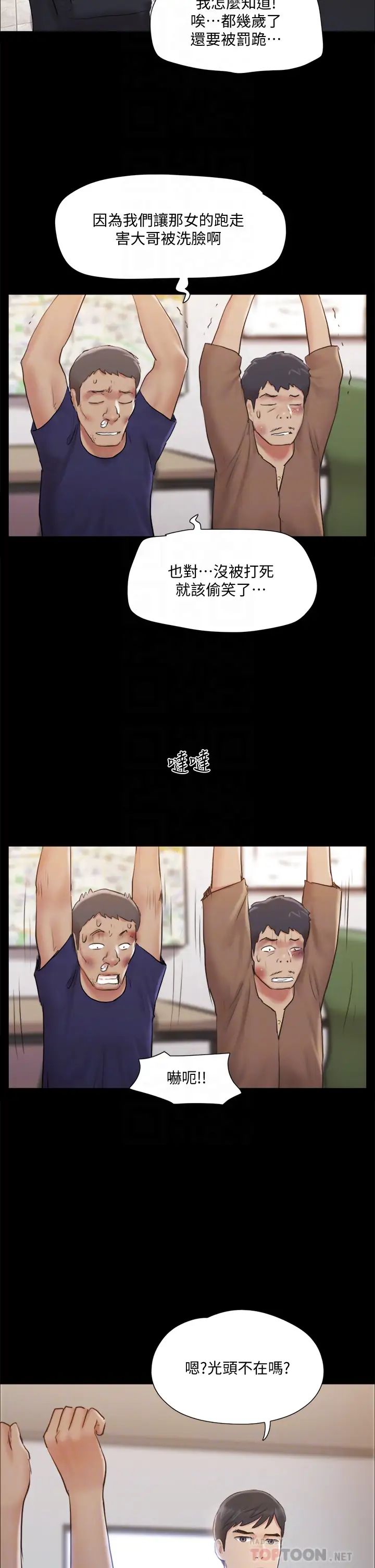 [韩国漫画] 合意之下 剧情,熟女人妻,巨乳大奶#[39P]-8