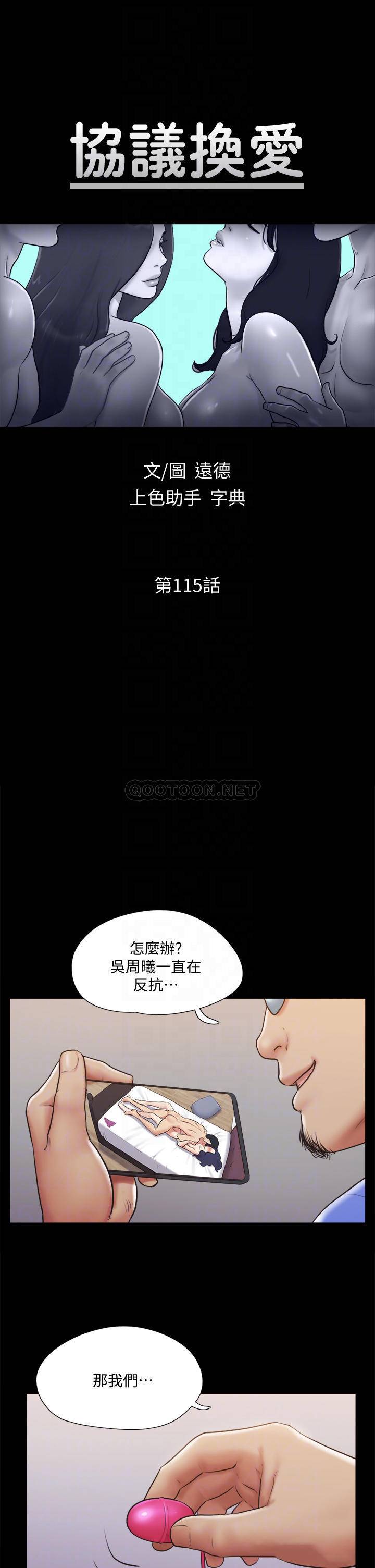 [韩国漫画] 合意之下 剧情,熟女人妻,巨乳大奶#[38P]-6