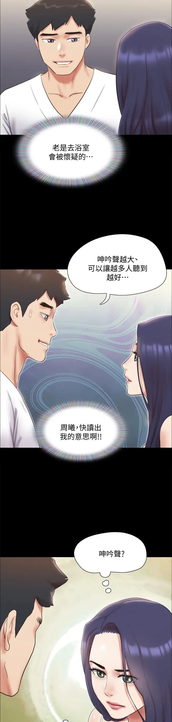 [韩国漫画] 合意之下 剧情,熟女人妻,巨乳大奶#[35P]-31