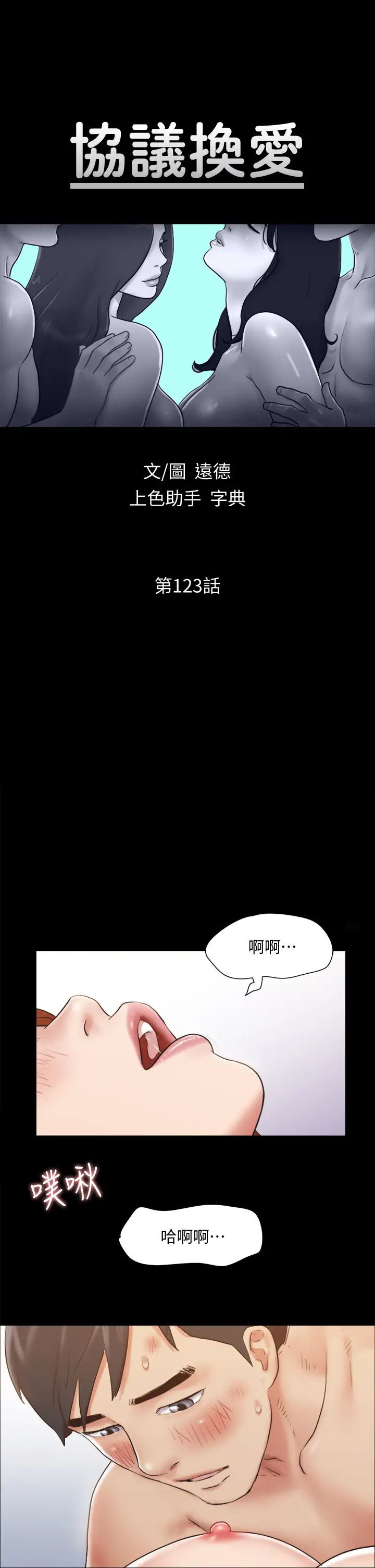 [韩国漫画] 合意之下 剧情,熟女人妻,巨乳大奶#[34P]-5