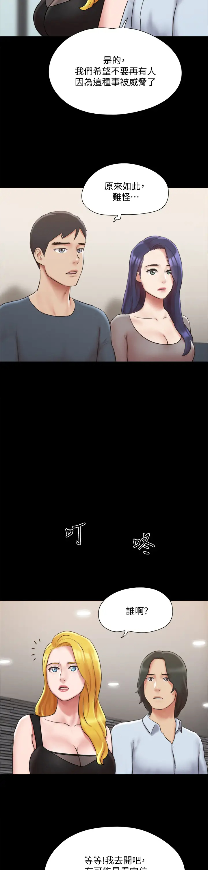[韩国漫画] 合意之下 剧情,熟女人妻,巨乳大奶#[40P]-20