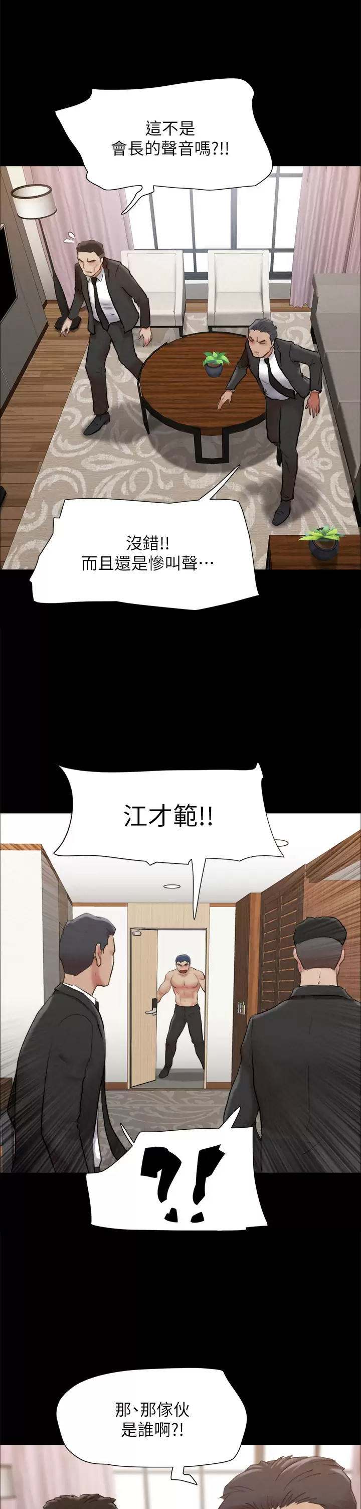 [韩国漫画] 合意之下 剧情,熟女人妻,巨乳大奶#[50P]-11
