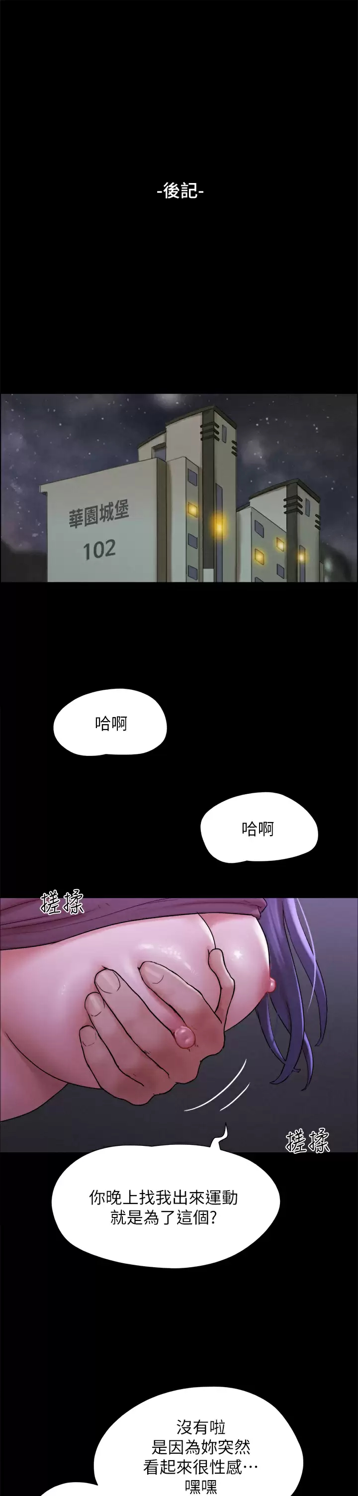 [韩国漫画] 合意之下 剧情,熟女人妻,巨乳大奶#[53P]-48