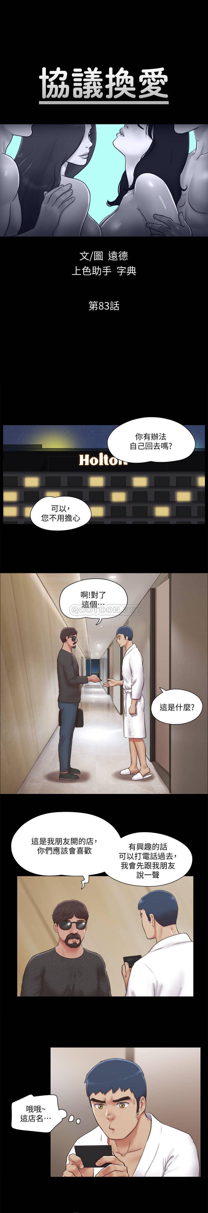[韩国漫画] 合意之下 剧情,熟女人妻,巨乳大奶#[26P]-4