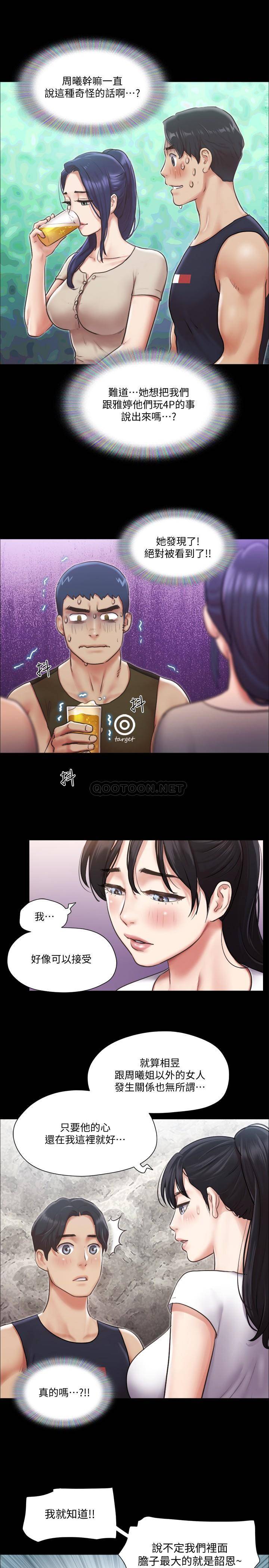 [韩国漫画] 合意之下 剧情,熟女人妻,巨乳大奶#[30P]-13