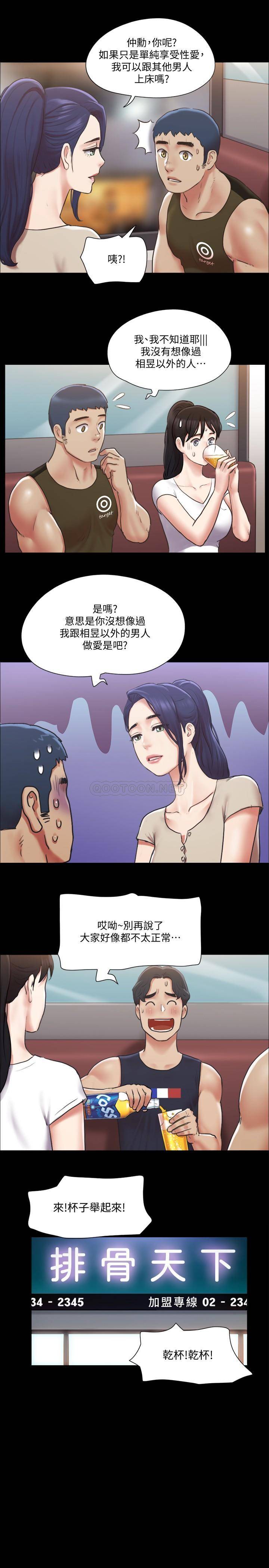 [韩国漫画] 合意之下 剧情,熟女人妻,巨乳大奶#[30P]-15