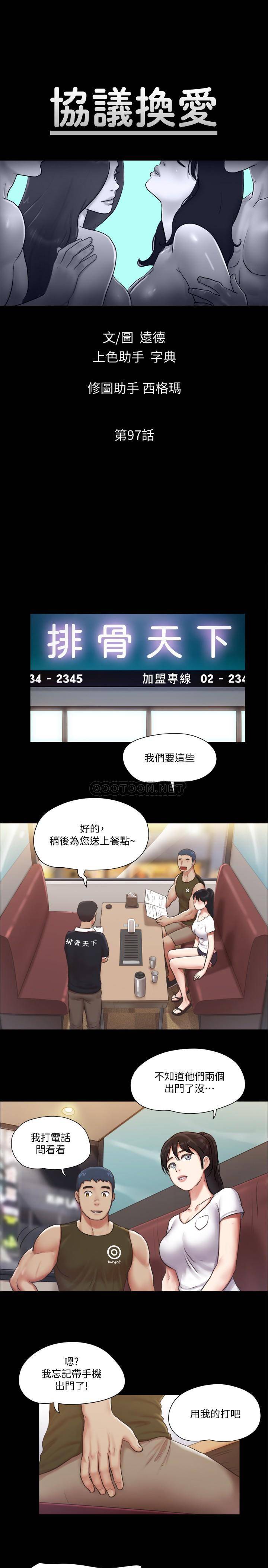 [韩国漫画] 合意之下 剧情,熟女人妻,巨乳大奶#[30P]-5