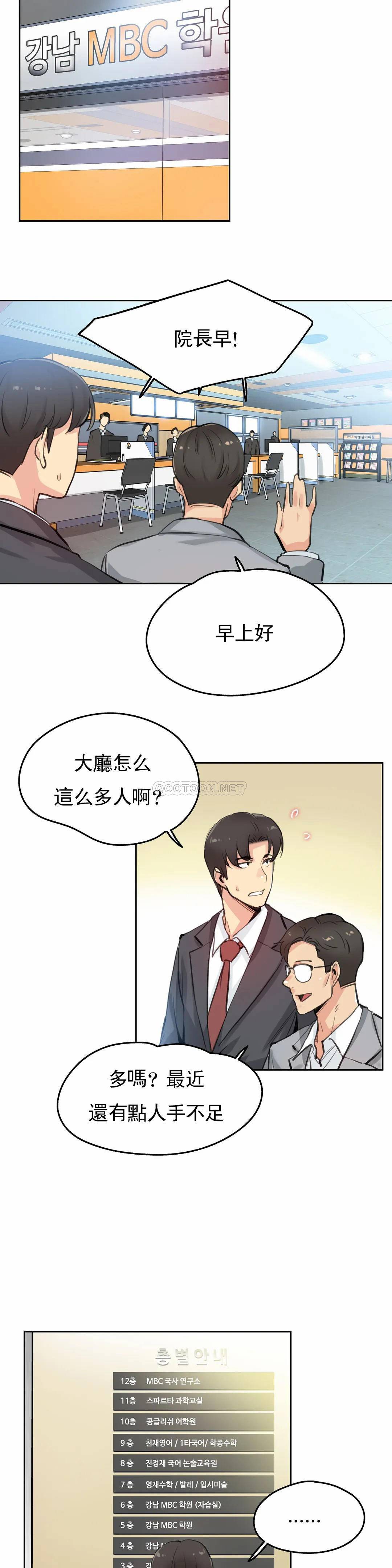 [韩国漫画] 代理部 剧情,熟女人妻,巨乳大奶#[21P]-15