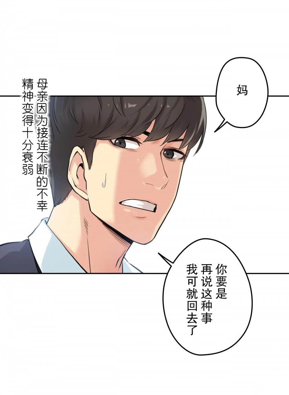 [韩国漫画] 代理部 剧情,熟女人妻,巨乳大奶#[35P]-24
