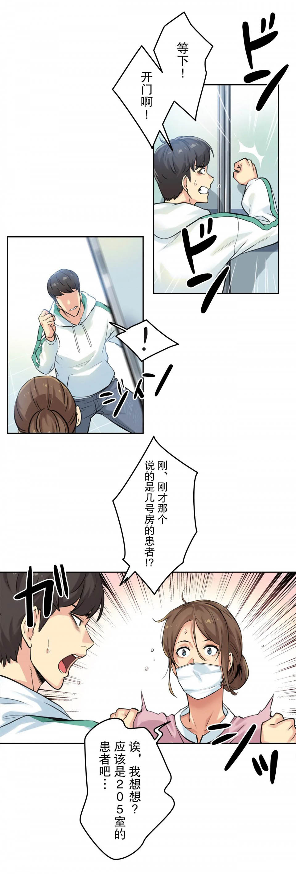 [韩国漫画] 代理部 剧情,熟女人妻,巨乳大奶#[35P]-30