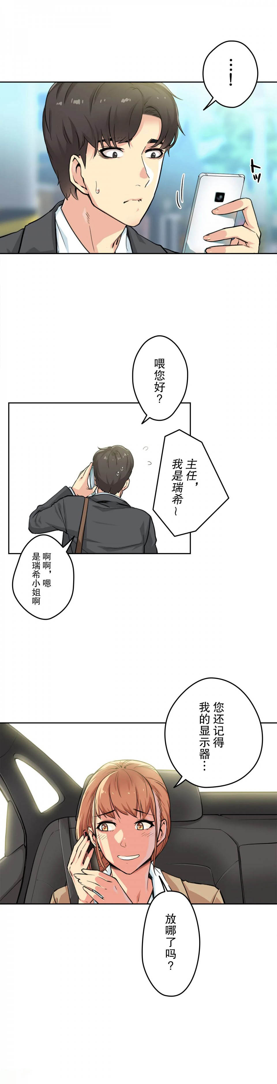 [韩国漫画] 代理部 剧情,熟女人妻,巨乳大奶#[35P]-6