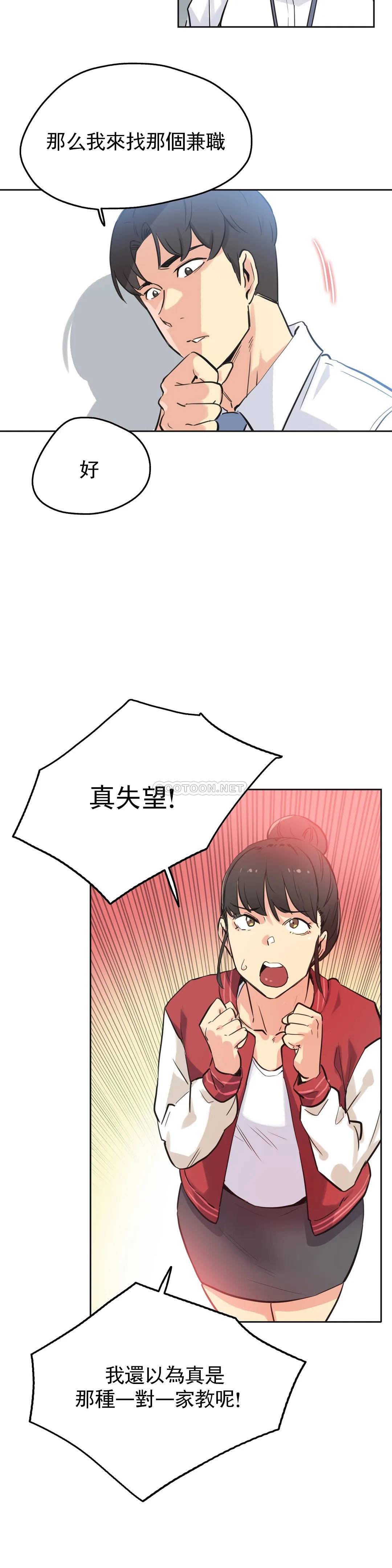 [韩国漫画] 代理部 剧情,熟女人妻,巨乳大奶#[25P]-15