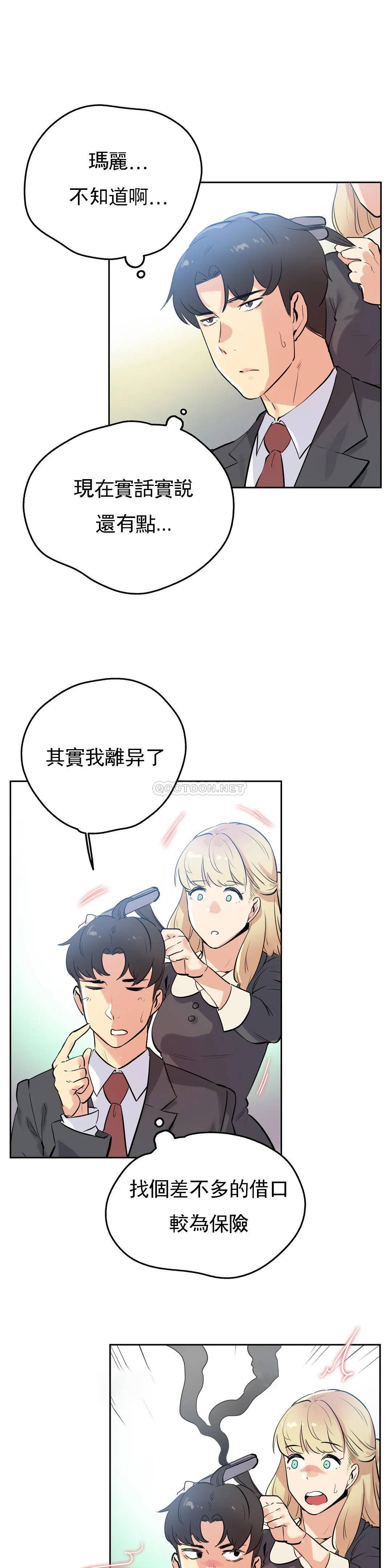 [韩国漫画] 代理部 剧情,熟女人妻,巨乳大奶#[22P]-3