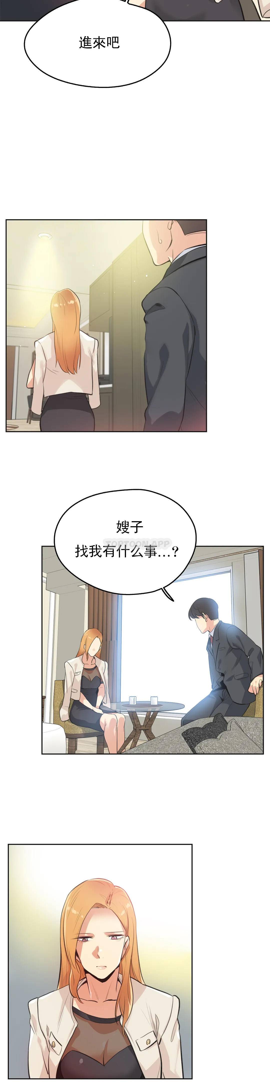 [韩国漫画] 代理部 剧情,熟女人妻,巨乳大奶#[22P]-18