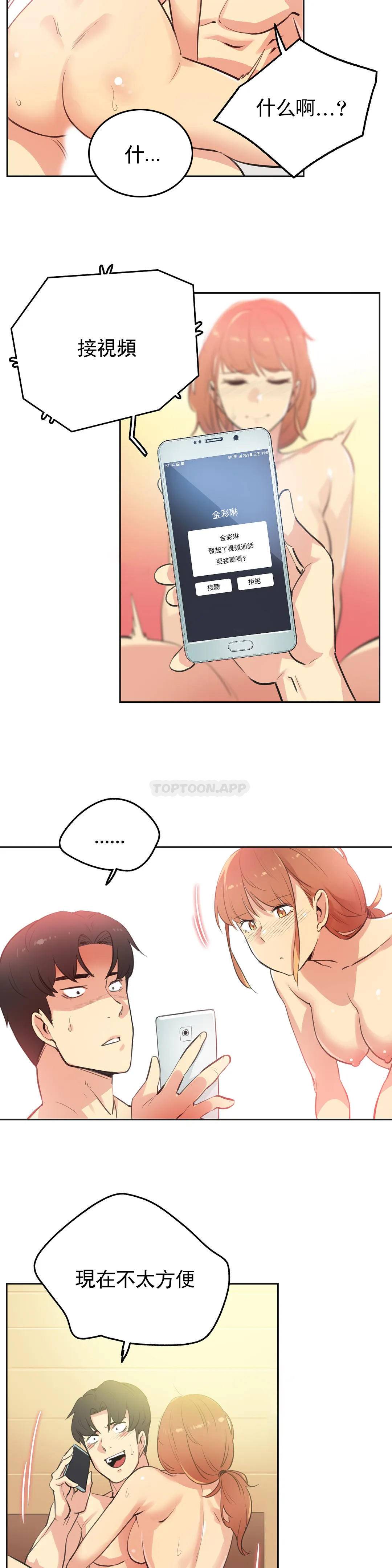[韩国漫画] 代理部 剧情,熟女人妻,巨乳大奶#[22P]-8