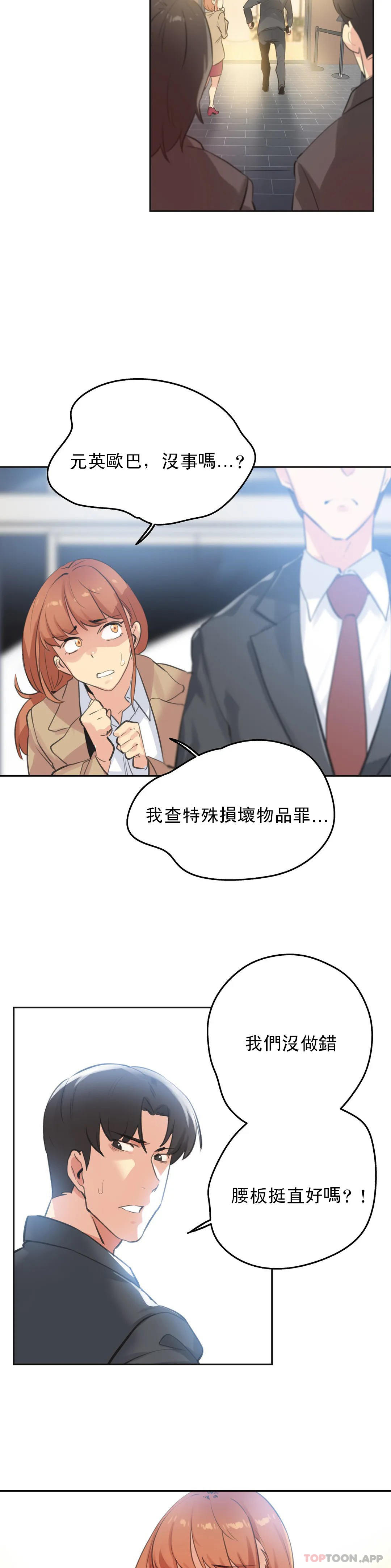 [韩国漫画] 代理部 剧情,熟女人妻,巨乳大奶#[22P]-11
