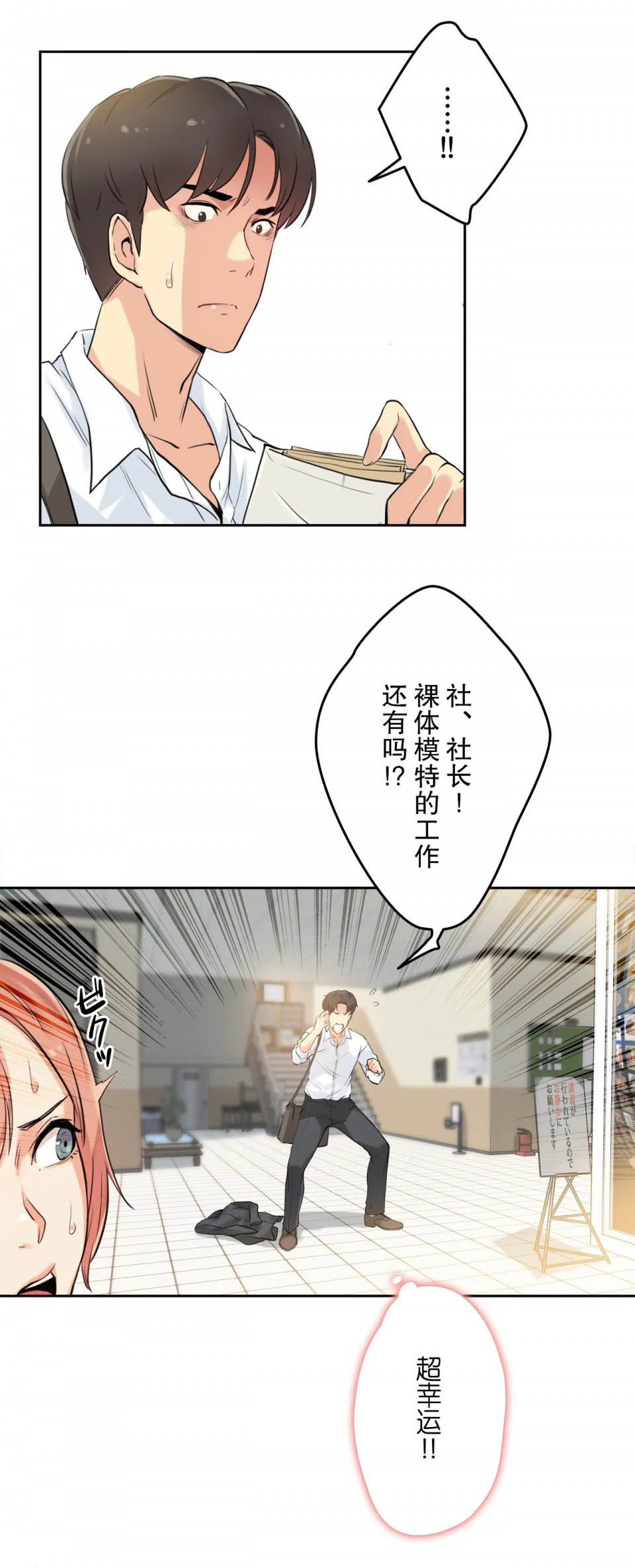 [韩国漫画] 代理部 剧情,熟女人妻,巨乳大奶#[39P]-23