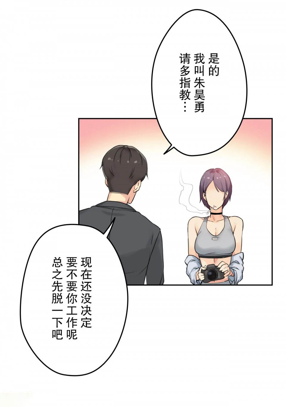 [韩国漫画] 代理部 剧情,熟女人妻,巨乳大奶#[39P]-25