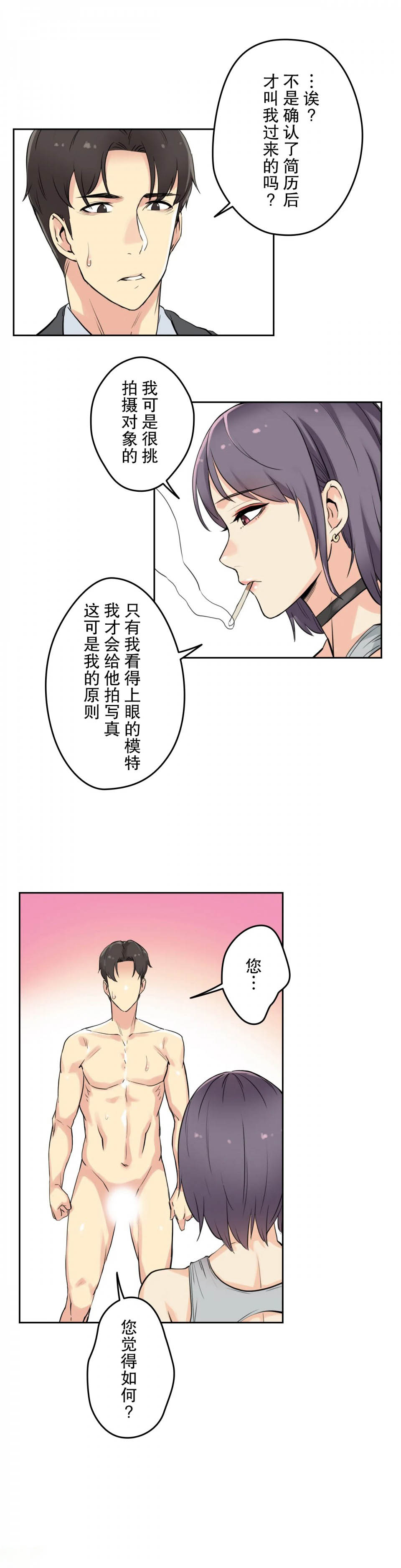 [韩国漫画] 代理部 剧情,熟女人妻,巨乳大奶#[39P]-26