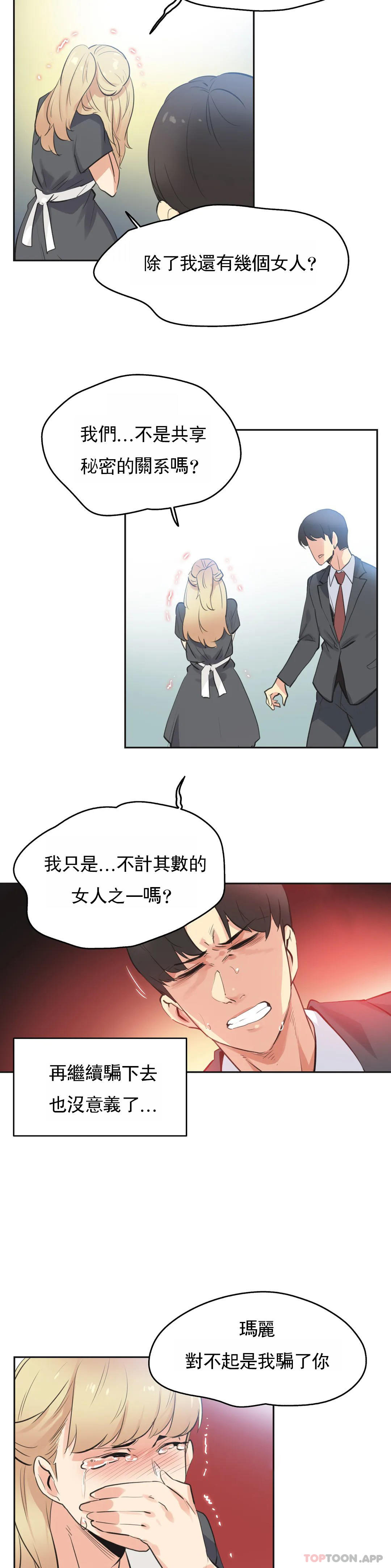 [韩国漫画] 代理部 剧情,熟女人妻,巨乳大奶#[19P]-4