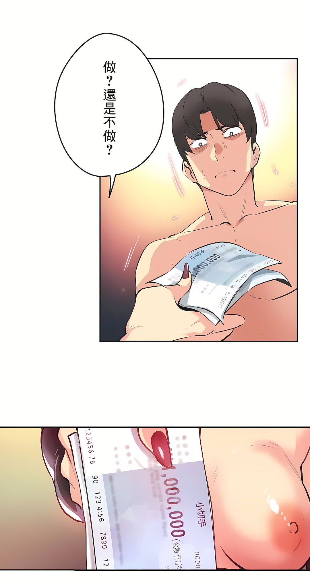 [韩国漫画] 代理部 剧情,熟女人妻,巨乳大奶#[37P]-12