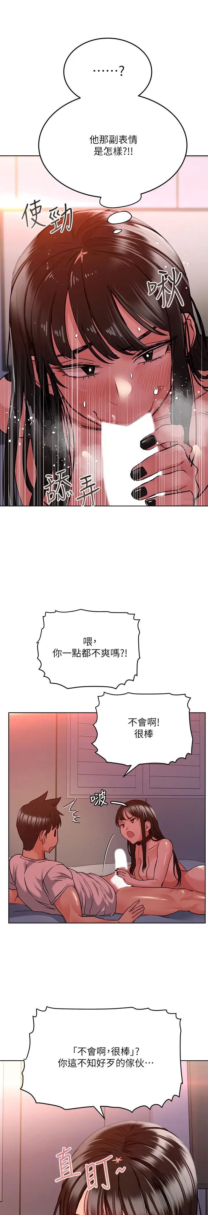 [韩国漫画] 要对妈妈保密唷 剧情,熟女人妻,巨乳大奶#[36P]-23