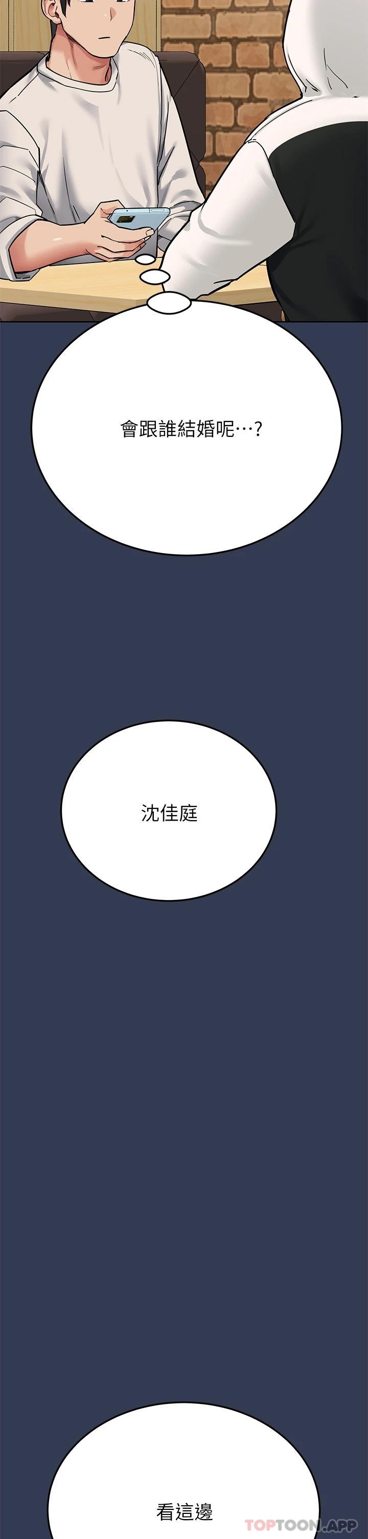[韩国漫画] 要对妈妈保密唷 剧情,熟女人妻,巨乳大奶#[58P]-20