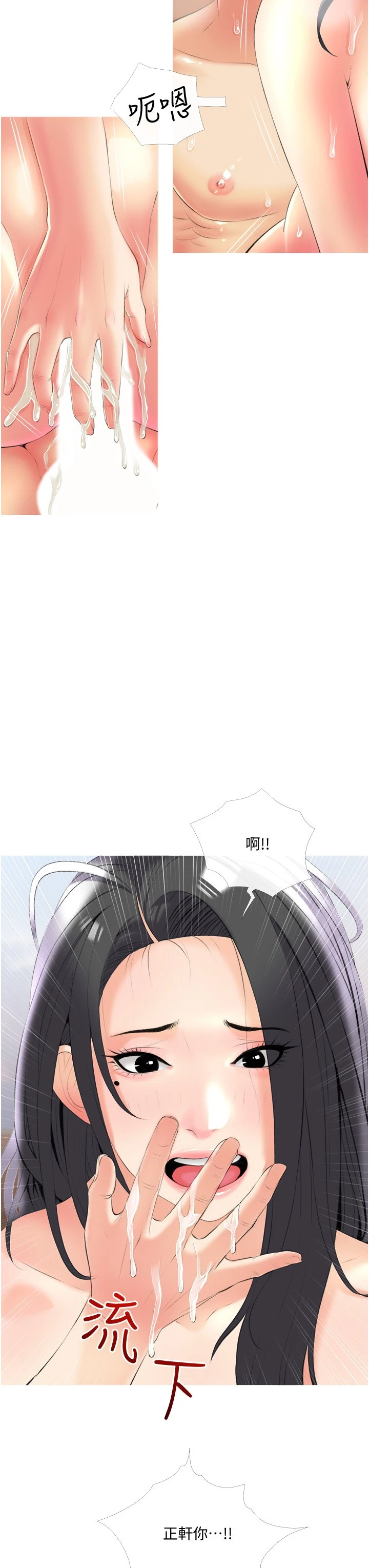 [韩国漫画] 阿姨的家教课 剧情,熟女人妻,巨乳大奶#[38P]-7
