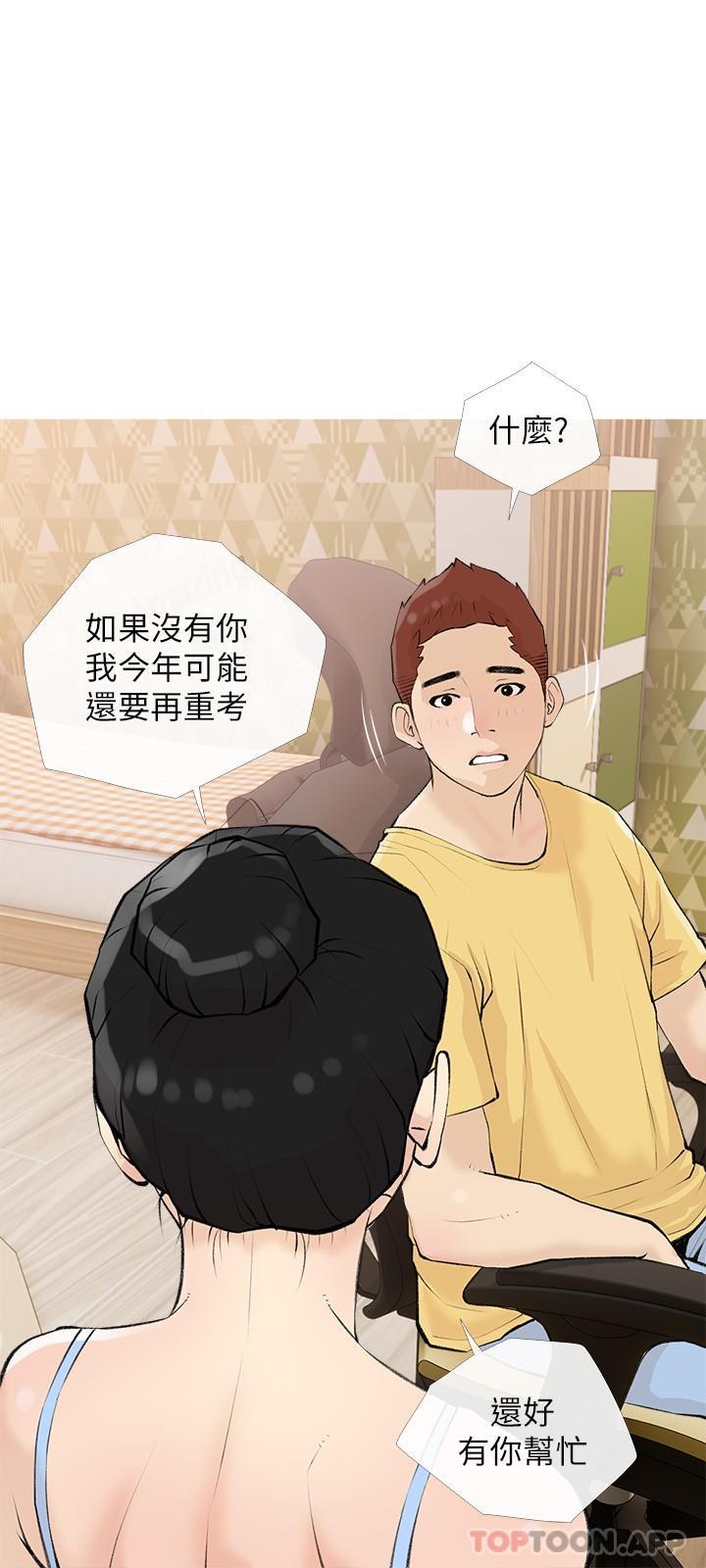 [韩国漫画] 阿姨的家教课 剧情,熟女人妻,巨乳大奶#[25P]-12