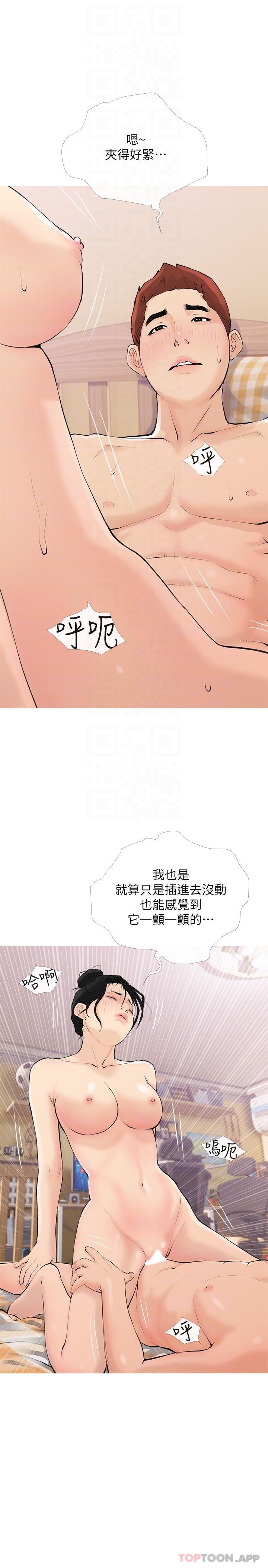 [韩国漫画] 阿姨的家教课 剧情,熟女人妻,巨乳大奶#[26P]-10
