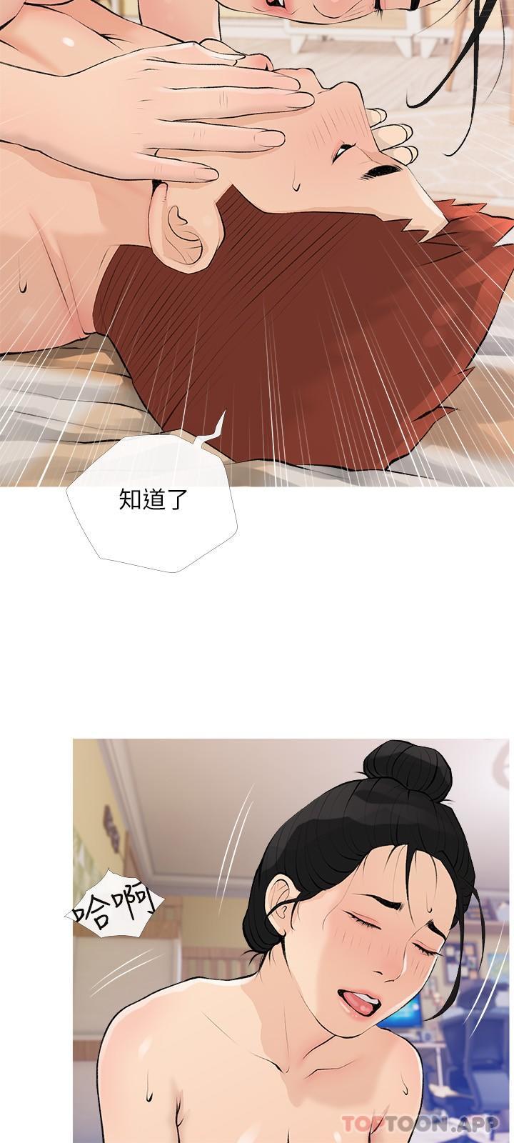 [韩国漫画] 阿姨的家教课 剧情,熟女人妻,巨乳大奶#[26P]-12