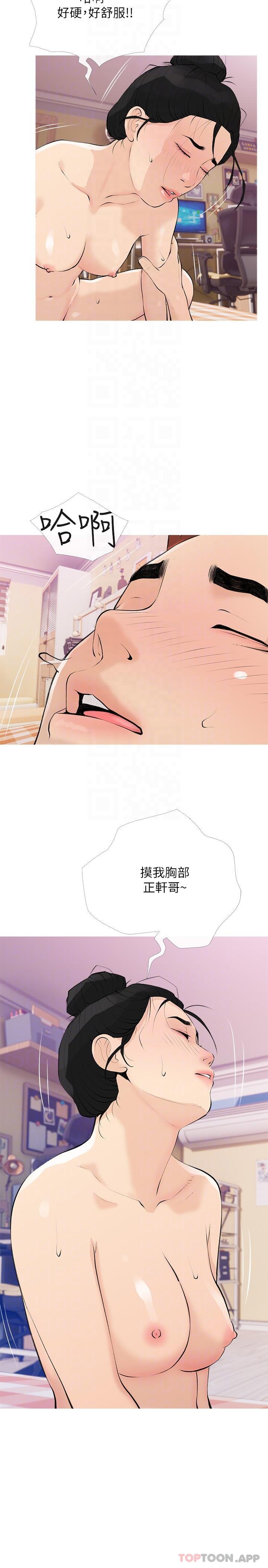 [韩国漫画] 阿姨的家教课 剧情,熟女人妻,巨乳大奶#[26P]-14